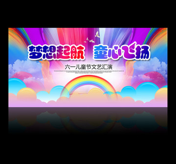 六一兒童節(jié)