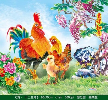 雞 生肖