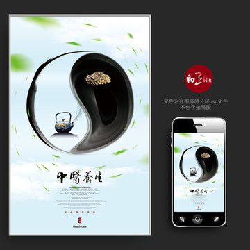 中醫(yī)養(yǎng)生