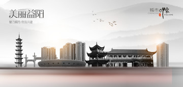 益陽(yáng)