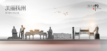 撫州