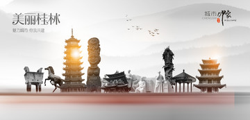 桂林