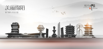 綿陽