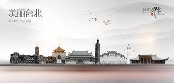 臺北