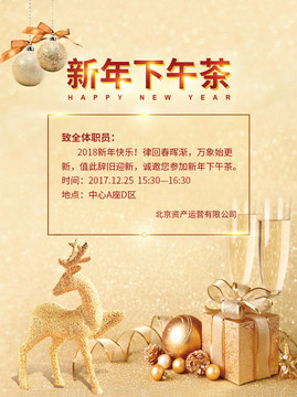 新年海報(bào)