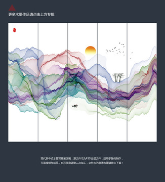 水墨 極簡(jiǎn)風(fēng)格裝飾畫