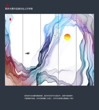 水墨 新中式五聯(lián)畫