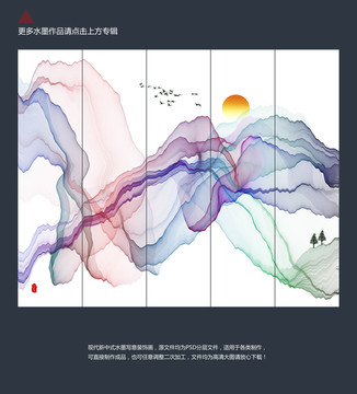 極簡水墨裝飾畫