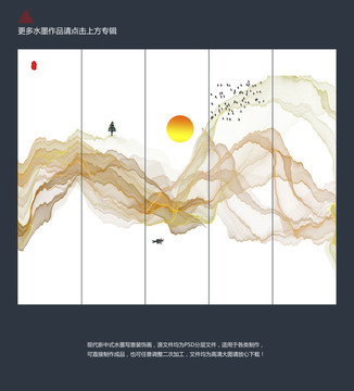 抽象水墨裝飾畫(huà)