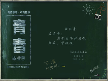 青春