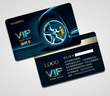 汽車會(huì)員卡