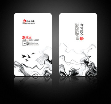 中國(guó)風(fēng)名片