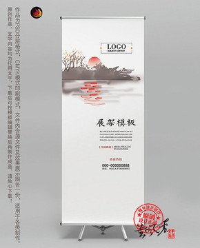 中國風易拉寶