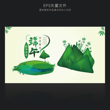 端午节