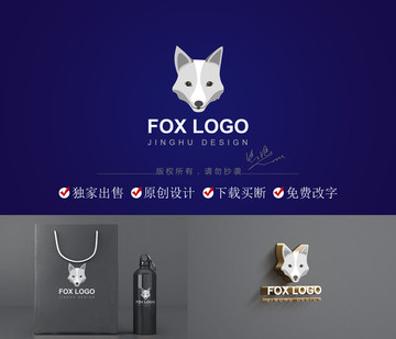 狐狸LOGO 标志 商标