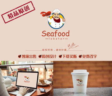 廚師logo 海鮮酒店logo