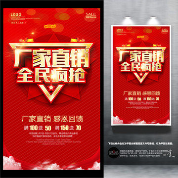 廠家直銷 全民瘋搶
