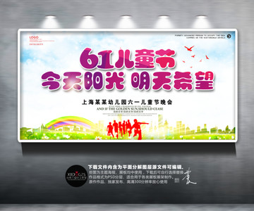 61兒童節(jié)