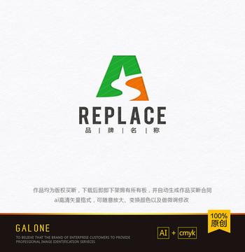 AS字母logo 農(nóng)業(yè)logo