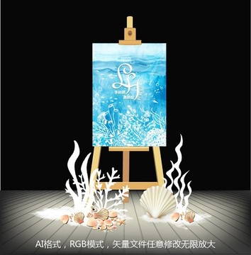 藍色海洋主題婚禮迎賓牌設計