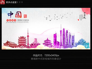 中國 中華 華夏大地