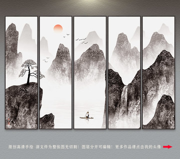 新中式水墨山水畫