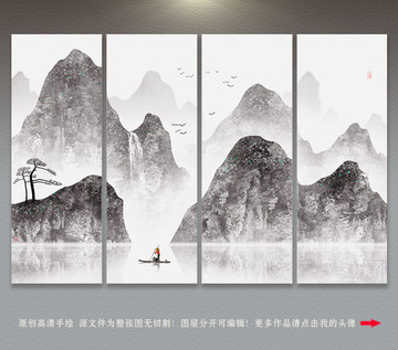 山水畫