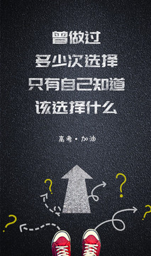 高考加油