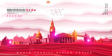 英國