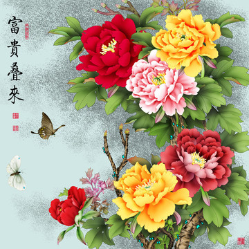 新工筆牡丹 富貴疊來