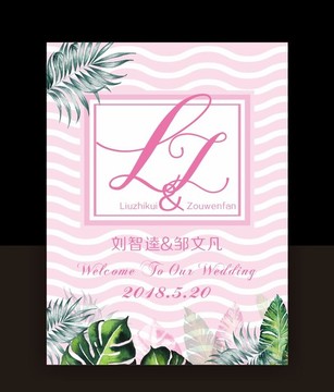 婚禮迎賓牌