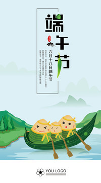 端午節(jié)
