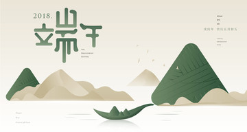 端午節(jié)活動背景