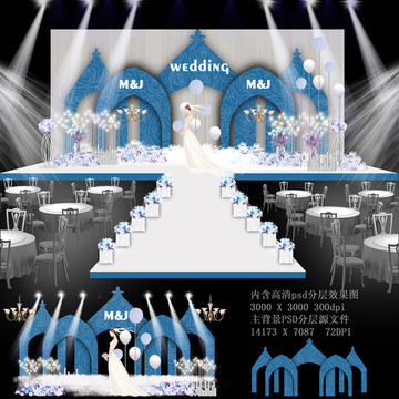 蓝色 主题婚礼 城堡婚礼