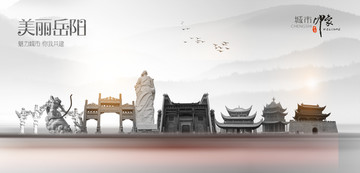 岳陽