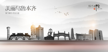 烏魯木齊