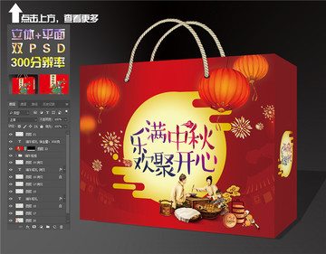 月端午中秋通版包裝