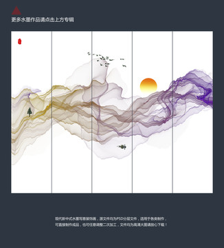 極簡水墨畫