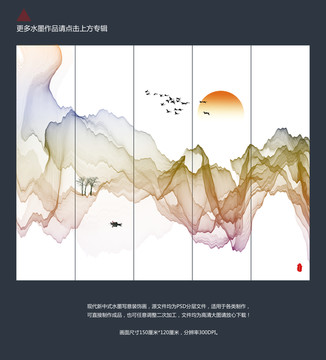 抽象水墨 高清大尺寸