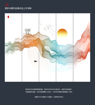 極簡(jiǎn)水墨 高清大尺寸
