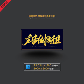 廣告位招租