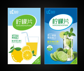 檸檬片 果汁 平面圖