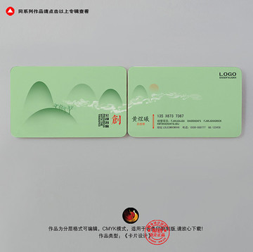 綠色橫向商務(wù)名片 名片設(shè)計