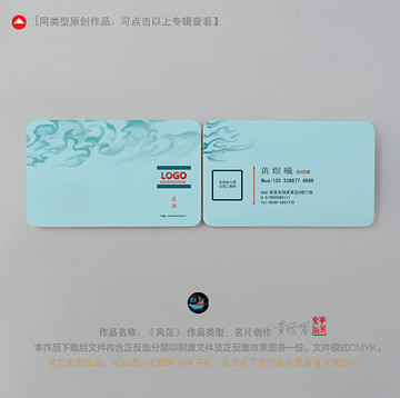 藍色科技公司名片設計