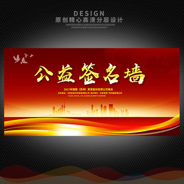 簽到處