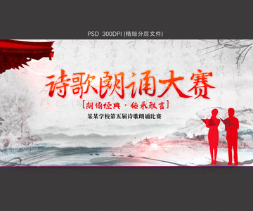 詩歌朗誦大賽2