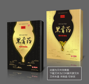 黑膏藥 平面圖