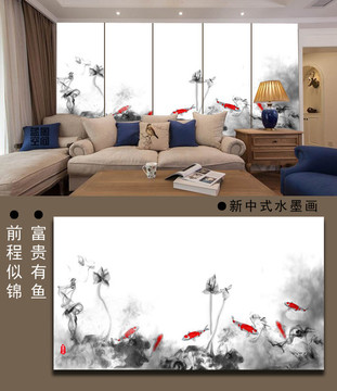 新中式水墨畫 前程似錦圖