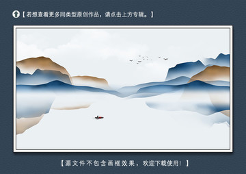 意境山水裝飾畫