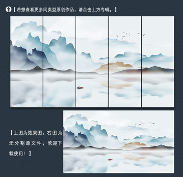意境山水裝飾畫